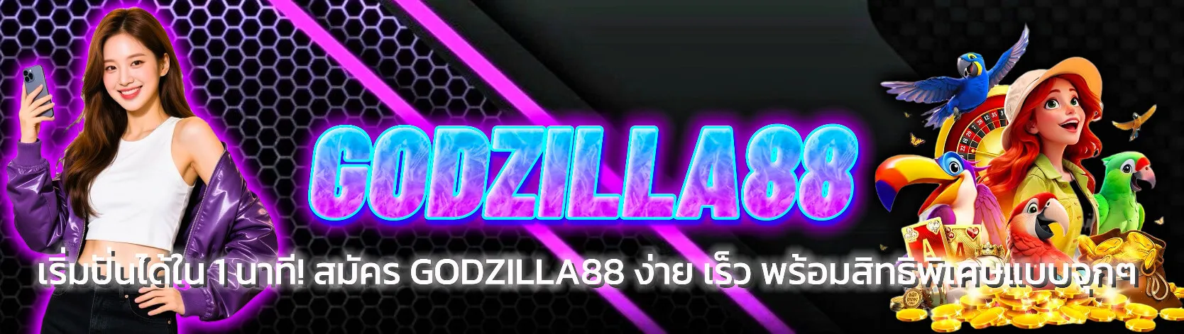 godzilla88 godzilla88