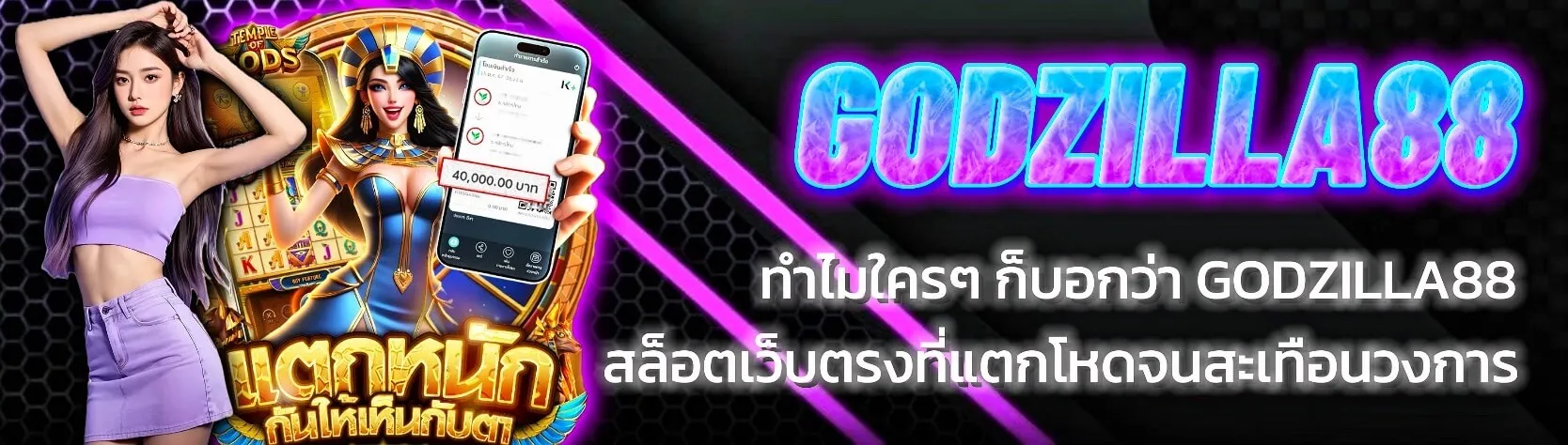 godzilla88 godzilla88